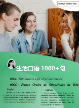 1000+ Situational Life Oral Chinese Sentences